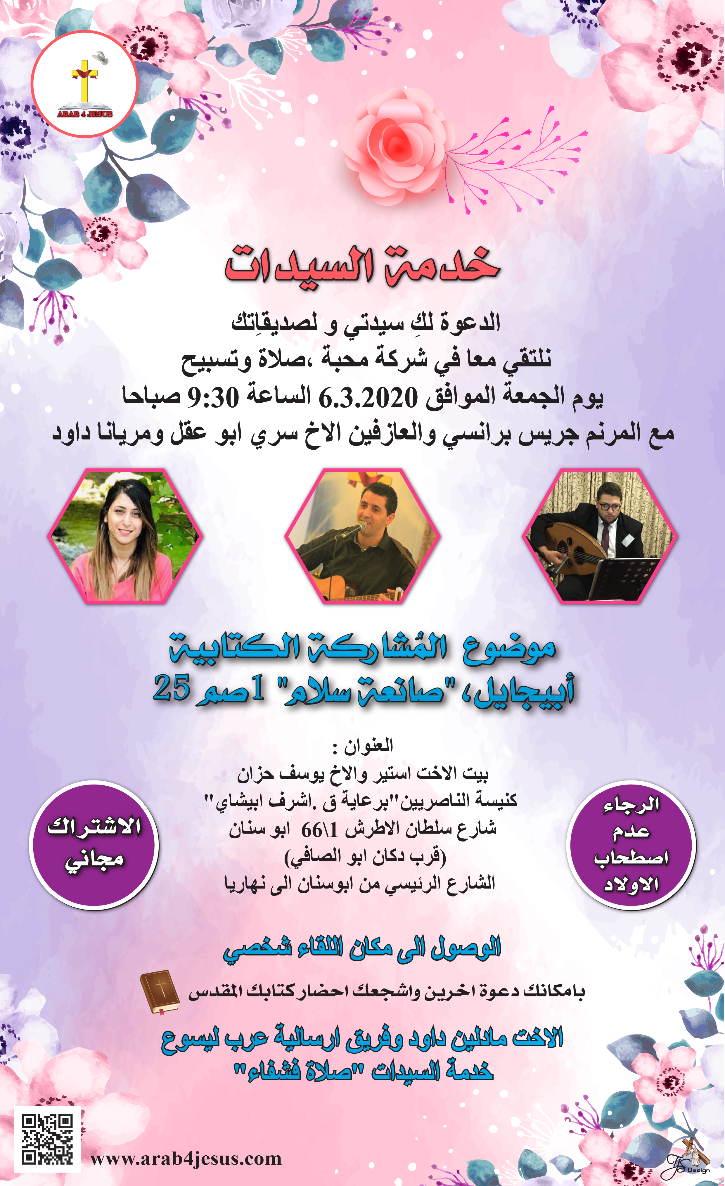 flyer-23-2-2020-b-01